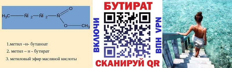 БУТИРАТ оксана  где купить   сайты даркнета наркотические препараты  Остров 