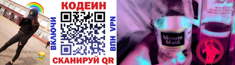 дарнет шоп  Остров  Кодеин напиток Lean (лин) 
