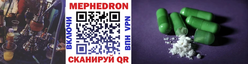 Мефедрон мяу мяу Остров