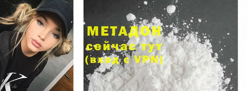 МЕТАДОН methadone  наркота  Остров 