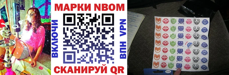 Марки N-bome 1,8мг  купить  сайты  дарк нет телеграм  Остров 
